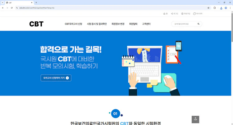 모의고사-cbt