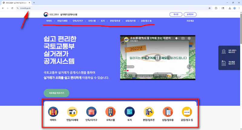 국토교통부-실거래가