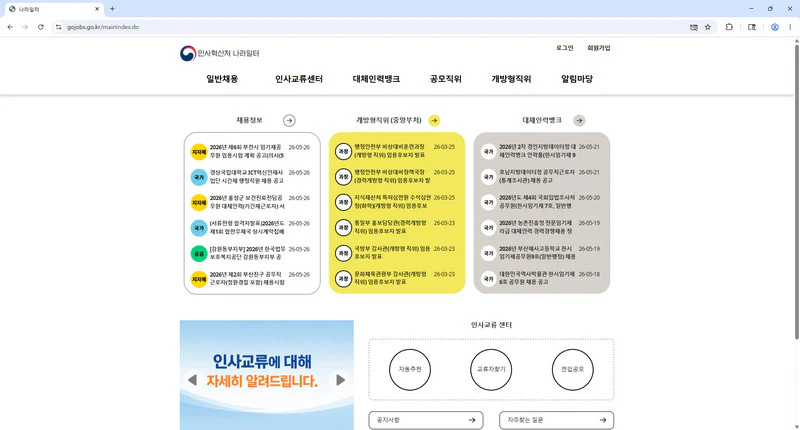 나라일터