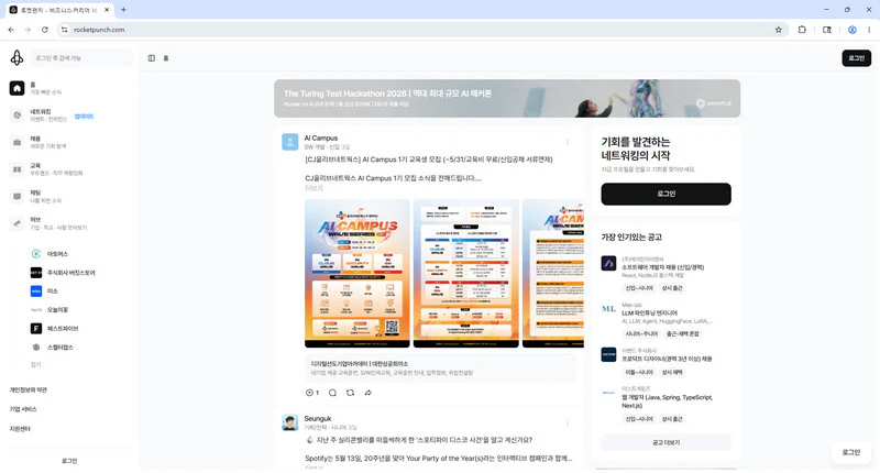 로켓펀치