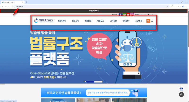 법률구조공단