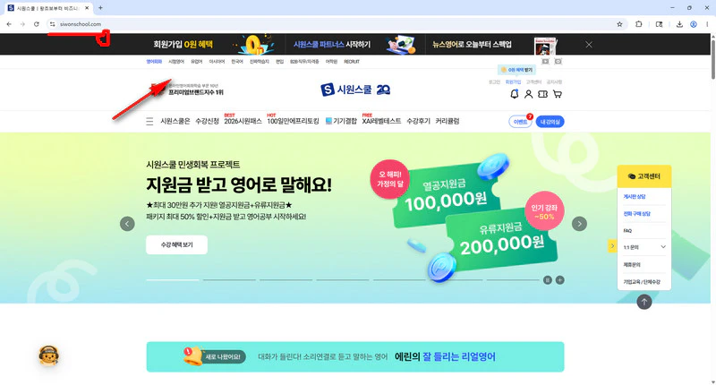 시원스쿨