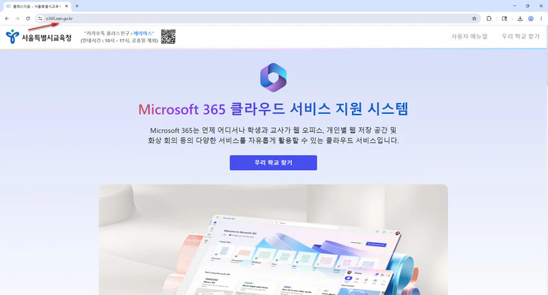 클래스이음-서울