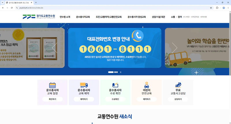 경기도-운수종사자