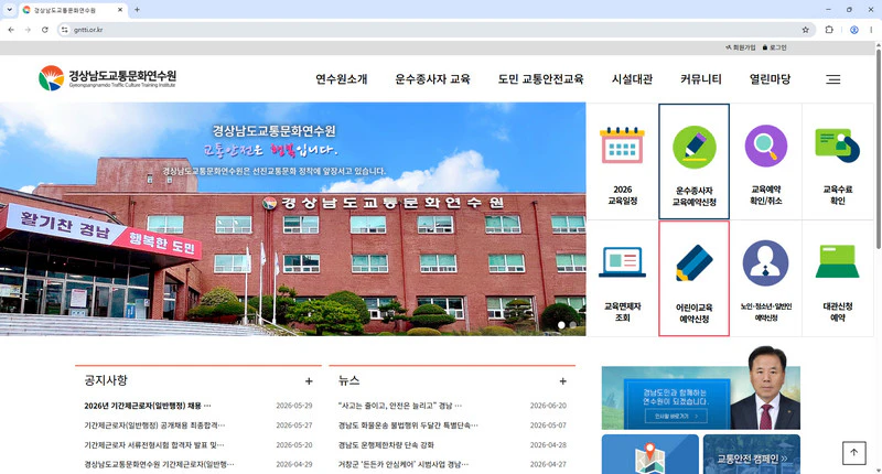 경상남도-운수종사자