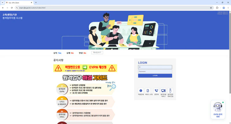 대전교육청-evpn