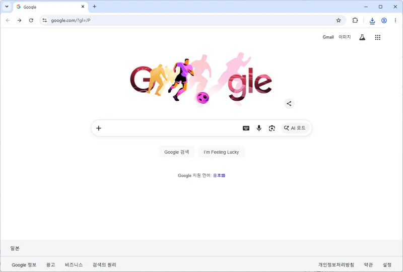 일본구글