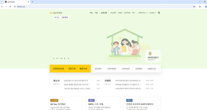 국민은행