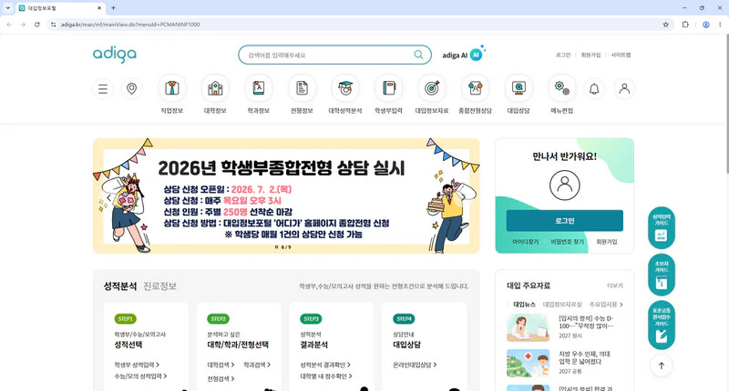 대학어디가