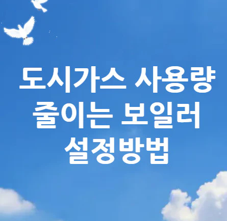 도시가스-사용량