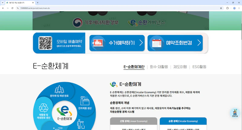 서초구-대형폐기물-신고