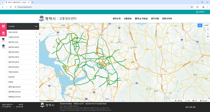 평택-교통정보센터