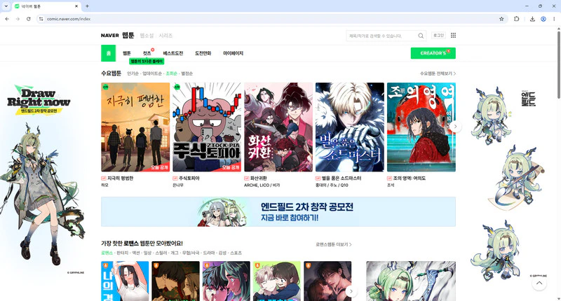 네이버웹툰