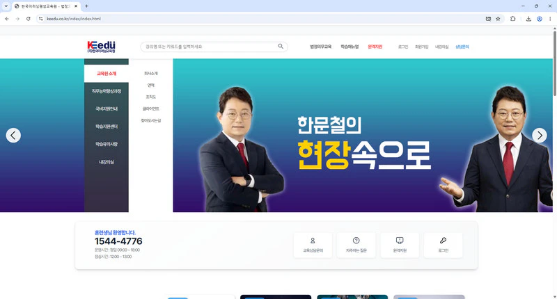 한국이러닝평생교육원